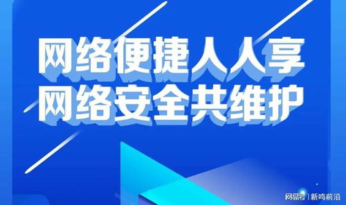 干部应扛起对网络安全宣传与维护的责任 网络与信息安全软件开发
